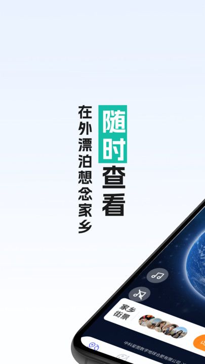 真实全景卫星地图app图3
