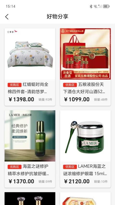 百鑫臻品app图4