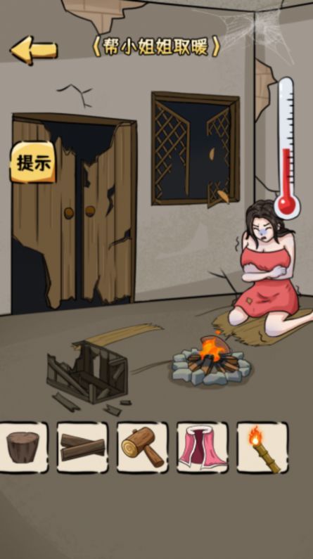 老妹拯救计划游戏图3