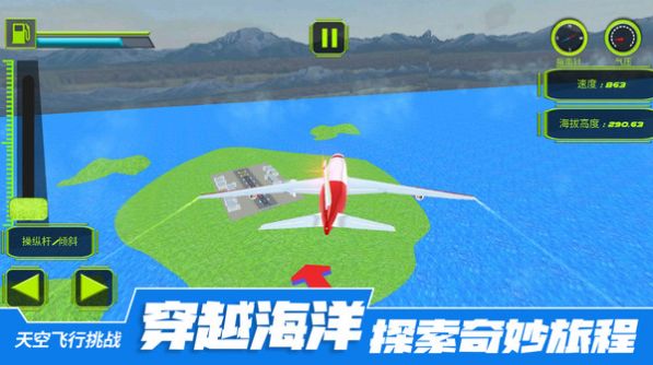 天空飞行挑战游戏图3