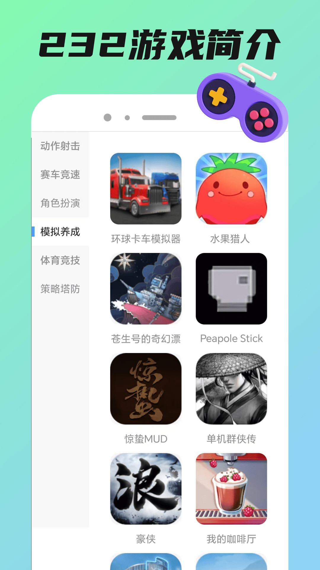 232好玩app图1