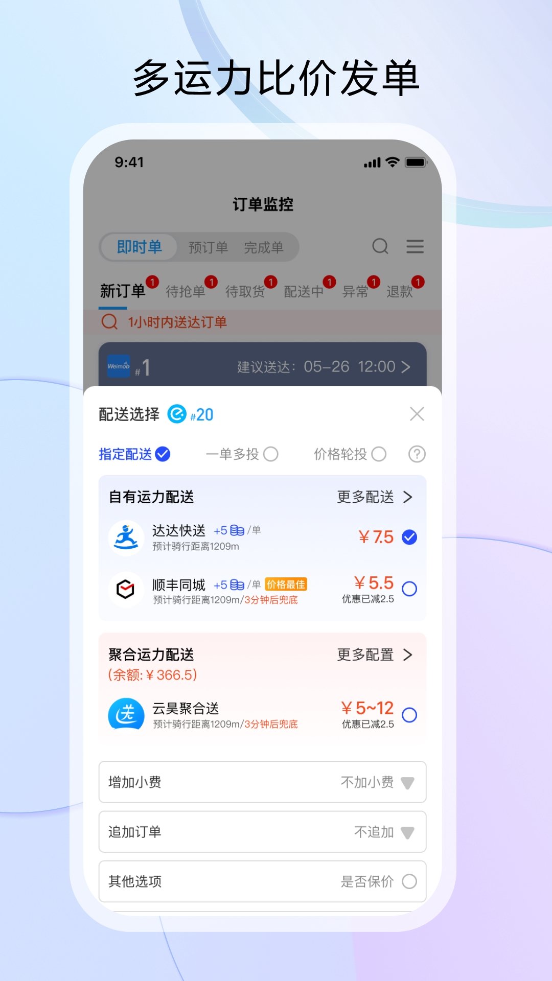 云昊来客软件图2