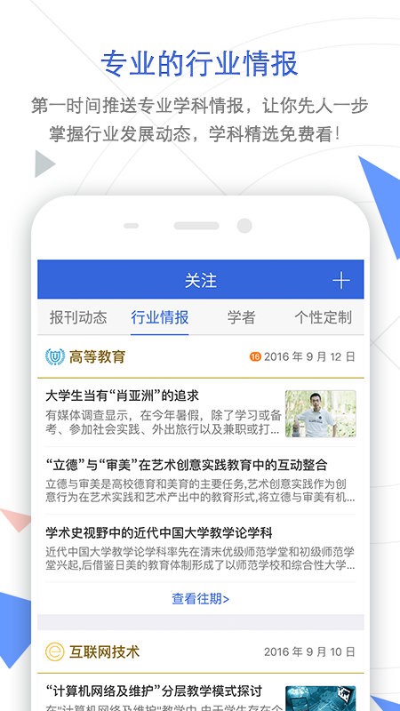 手机知网官网版图4