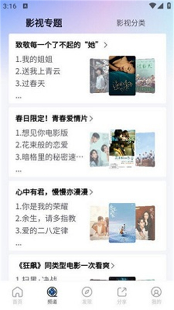 小小影视app图1