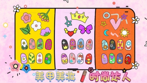 美甲美妆时尚达人最新版图3