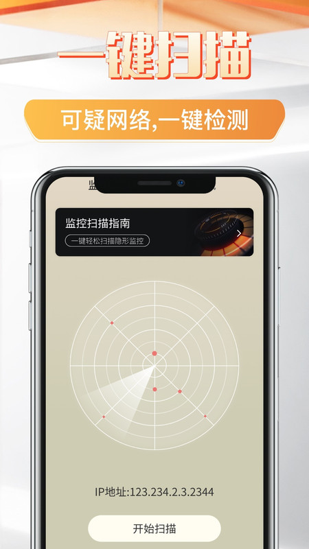 好连遥控器app图4