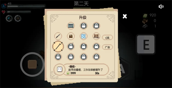 生存者日志游戏图2
