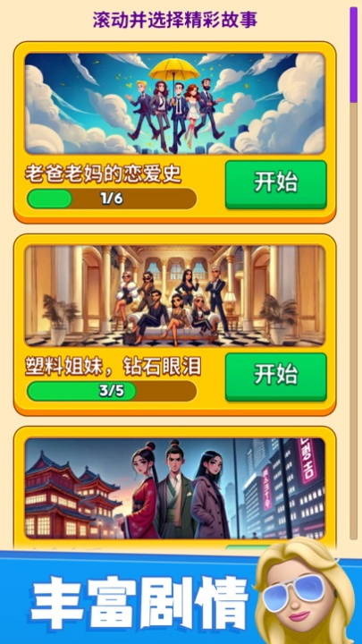 That&#39;s My Seat别抢我的座手游图1