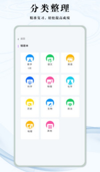 知道学习帮app图3