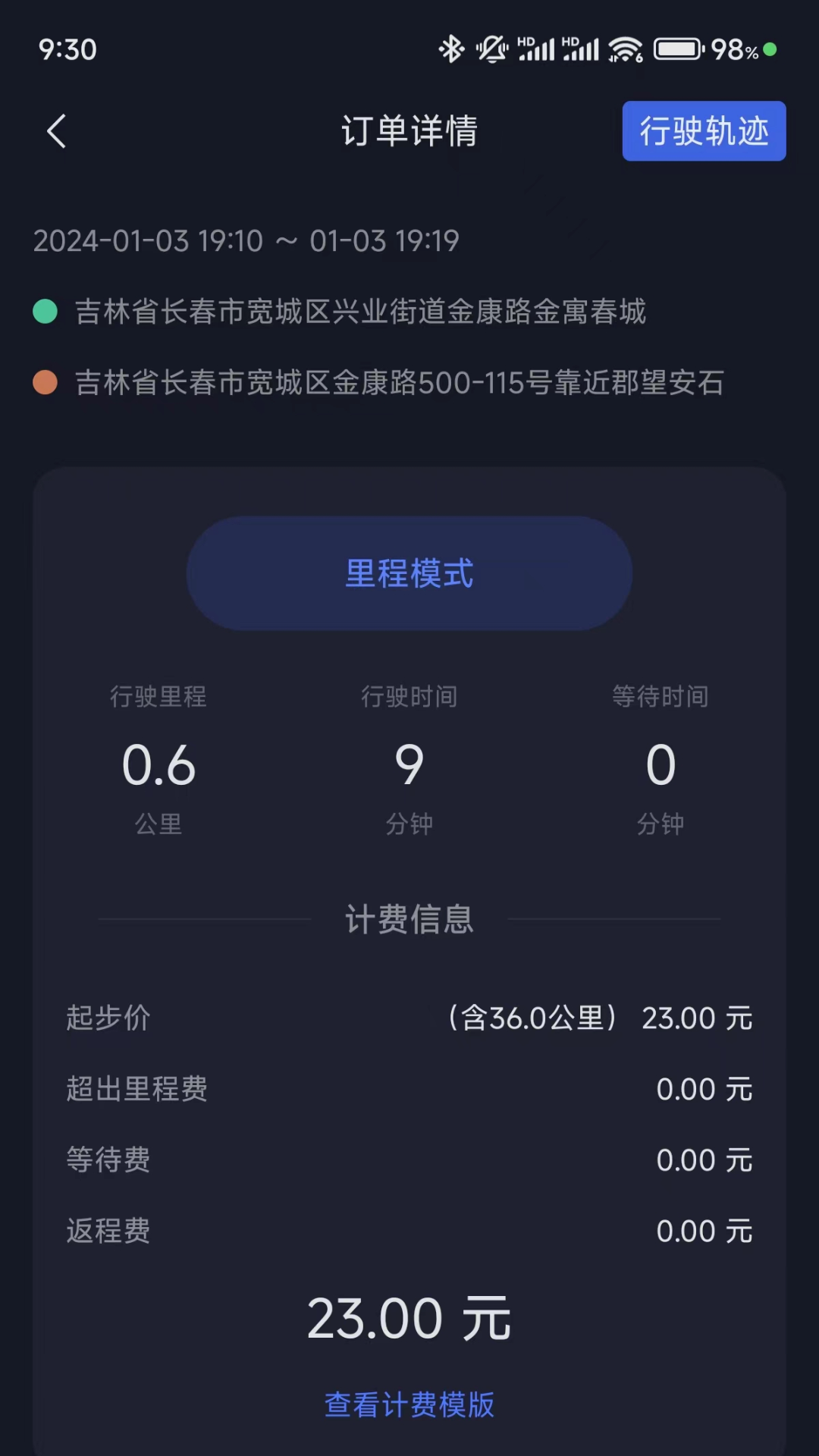 T代驾助手图2