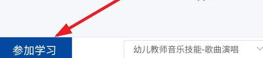 智慧职教app