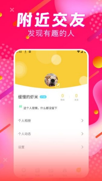 喵伴app图1