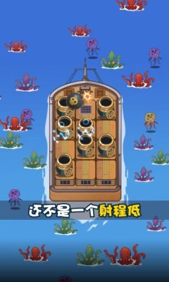 舰塔小队图2