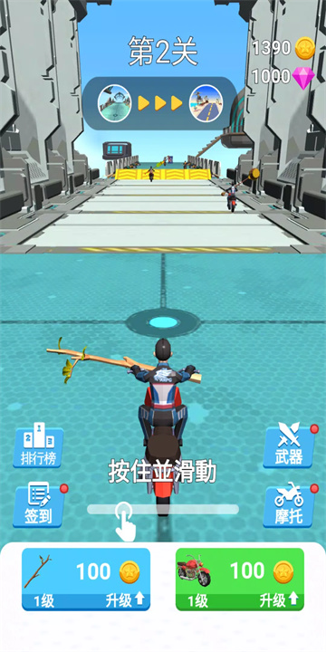 摩托小王子游戏图3