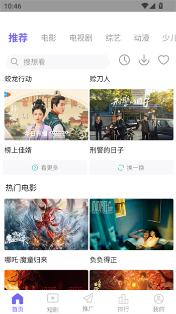 天天影视app图2