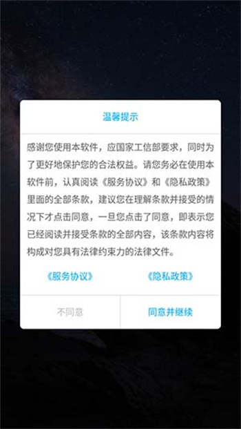 强力一键ROOT软件图1