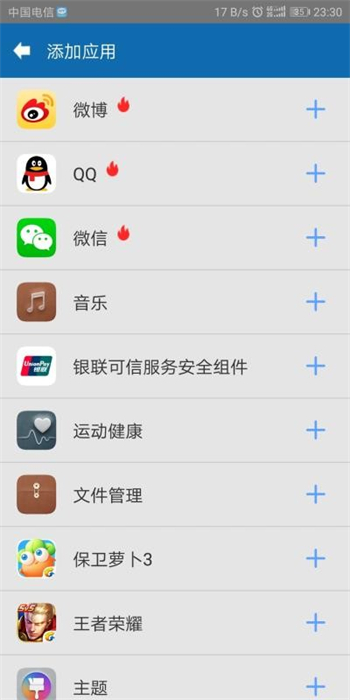 多开分身宝app图2