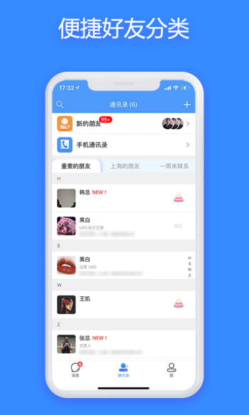 jspp聊天软件图4
