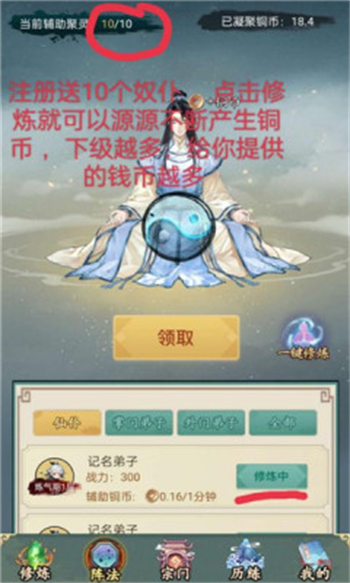 有趣仙侠手游图1
