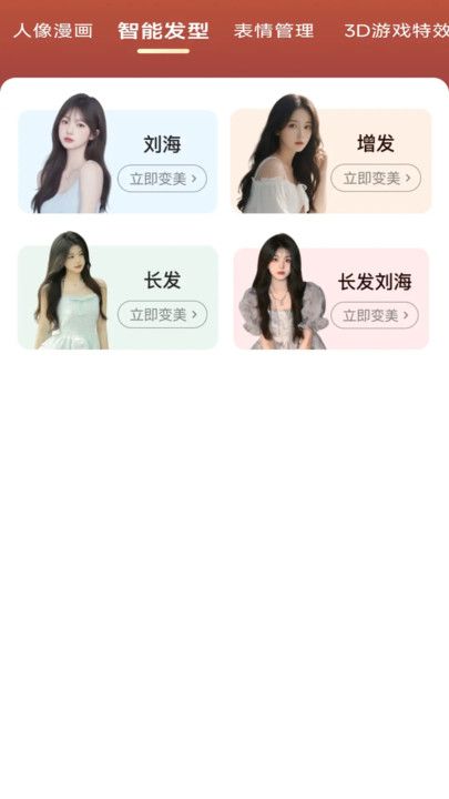 星拍相机图2
