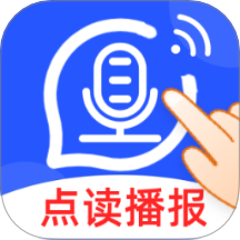 点读播报输入法免费版