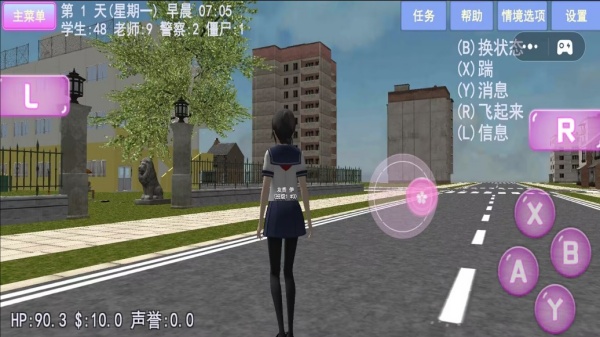 樱花少女夏日物语游戏图1
