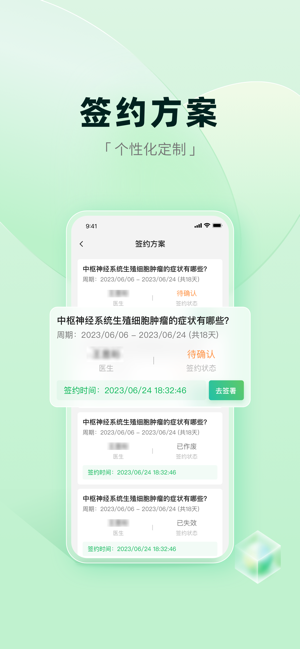 医链健康app图4