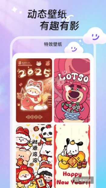 甜梦壁纸app图3