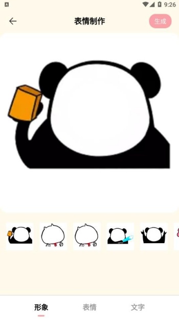 doro表情包app图3