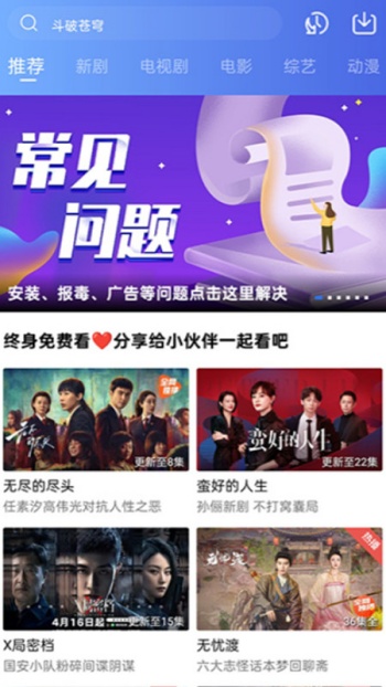 蜗牛视频app官方版图1