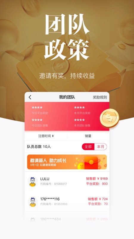 唯代购app图1