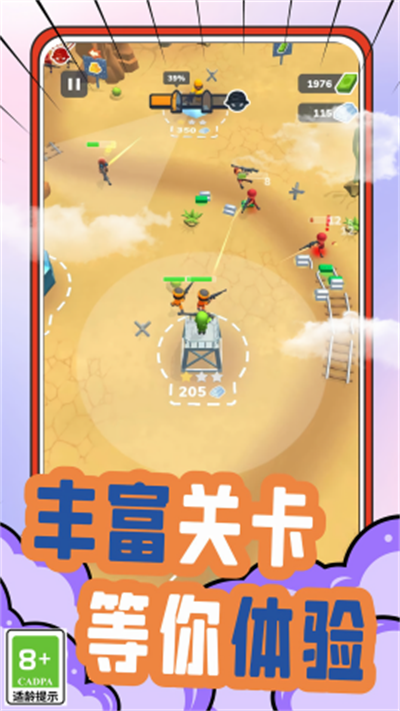 小兵养成记图3
