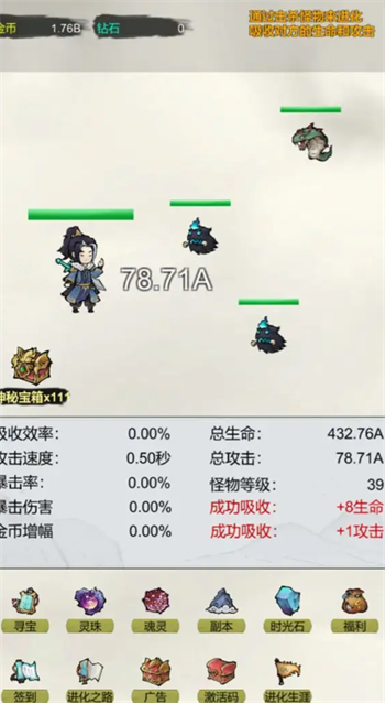 挂机无限进化游戏图1