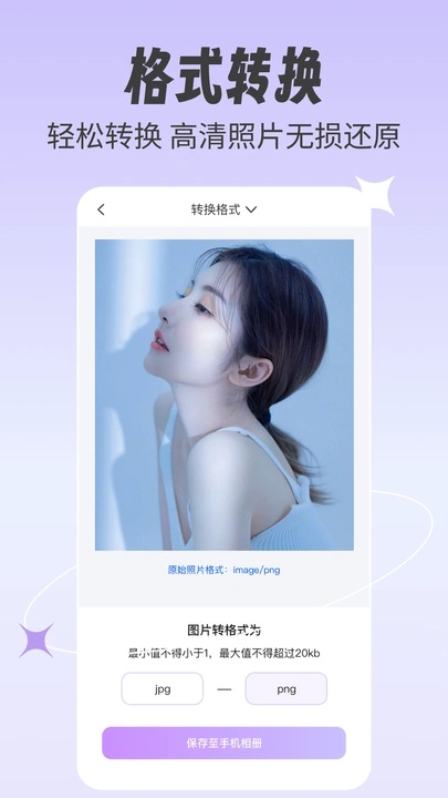 美颜相机拍照app图4