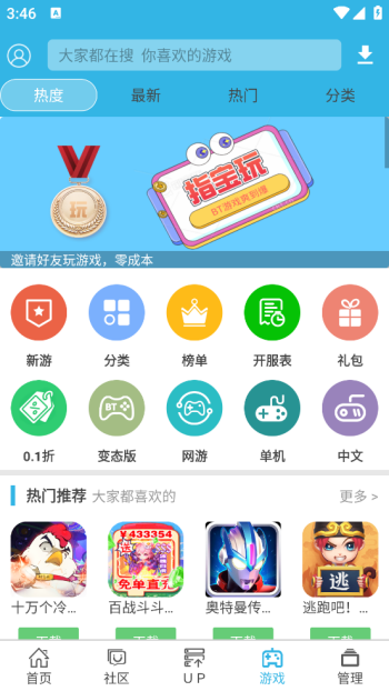 软天空官方正版图2