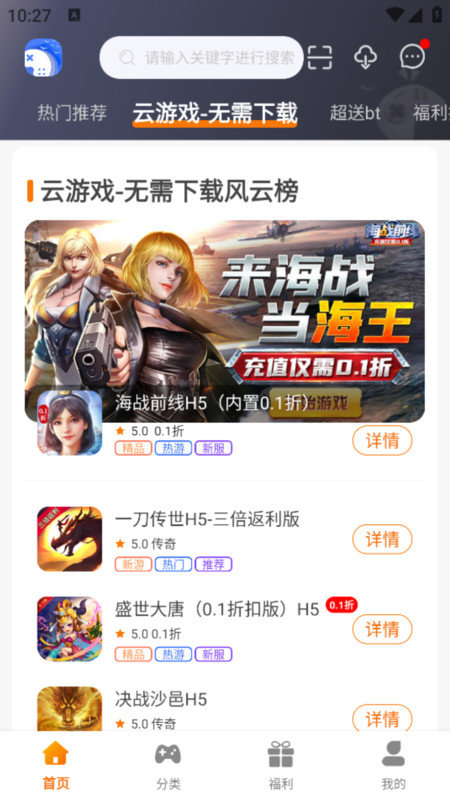 海岛手游app图4