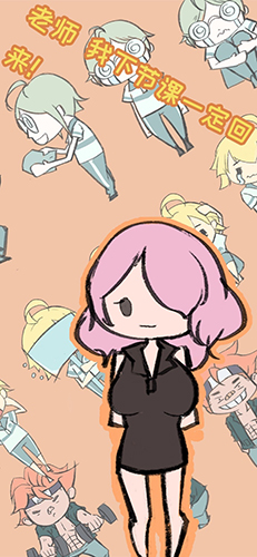 翘课大作战图3