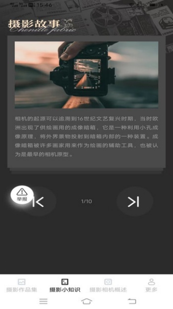 闪瞬摄影攻略app图1