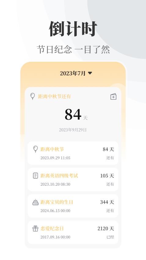 实时天气万年历app图3