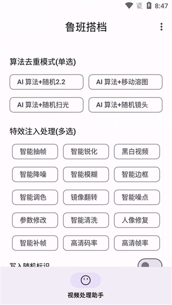 鲁班搭档app图2