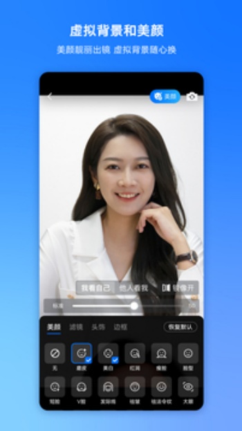 腾讯会议app图3