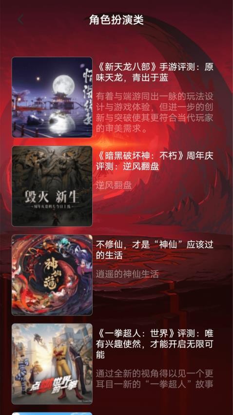 镇超玩游戏盒app图1