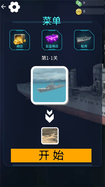 血战场风云游戏图3