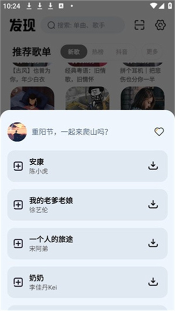 云母音乐app图3