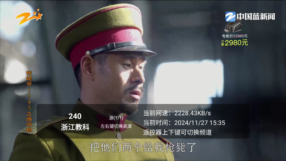 万能直播极速版app图2