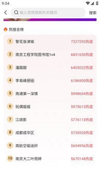 五一吃瓜app图3
