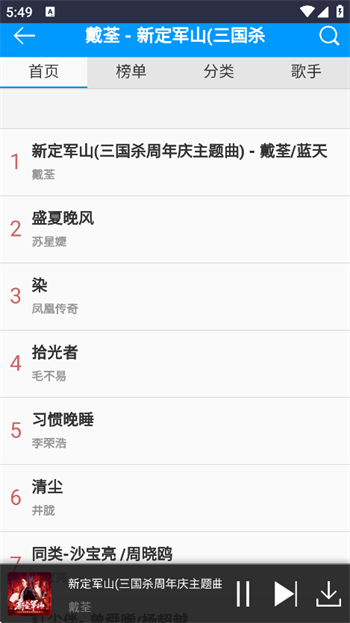 一听音乐网app图1