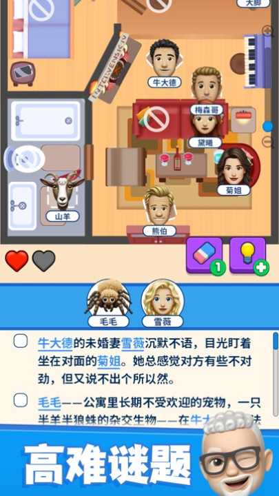 That&#39;s My Seat别抢我的座手游图4