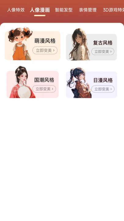 星拍相机图1