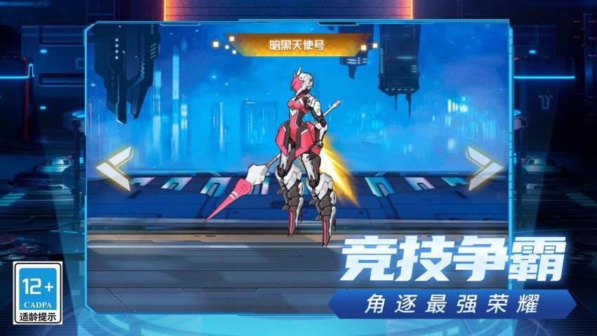 超级机器人争霸华为版游戏图2